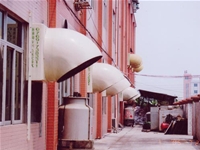 橡胶厂